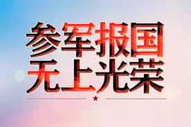 凉山州2025年上半年征兵公告图片