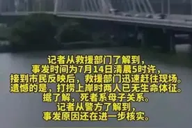 咸阳母子凌晨跳湖溺亡后续!孩子5岁,知情人:丈夫前天自杀身亡图片