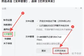 赶紧删除这3个文件夹！不然别人不用登录微信，也能看到你的记录图片