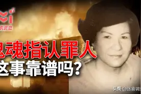 史上首例“超自然破案”事件？年轻女孩被害后，附体同事指认罪人图片