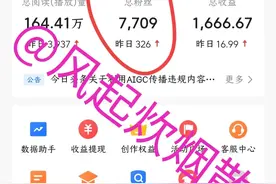 现在一天粉丝增长300，庆幸自己在失望的时候没有放弃坚持创作图片
