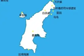 塞班岛面积为120平方千米，是属于美国海外领土图片