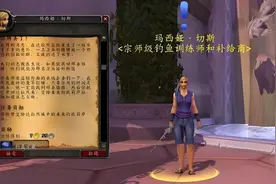 魔兽世界wlk，没事做做日常，既打发时间，又能赚点小钱图片