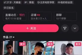 多名千万级网红被曝组织赌博，一局流水上百万，涉案金额或超1900万元图片