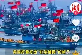 国人震怒：美海警竟大老远登上中国渔船“检查”，专家气得怒斥！图片