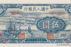 中国各版人民币，有前三版的有福了。图片