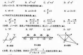 七年级数学下期期末考试试卷及参考答案图片