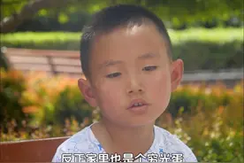 令人泪目！山西8岁男孩：反正穷光蛋，长大捡破烂吧，只要能活着图片