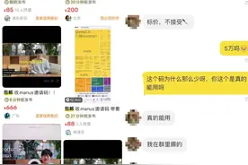 创始人肖弘是江西人！Manus一夜刷屏......图片