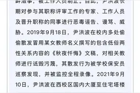 北京外国语大学，严正声明！图片