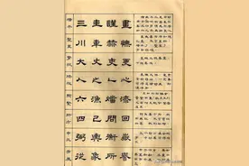 任政经典教程，《隶书写法指南》隶书六十四法图片