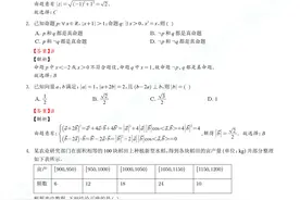 新课标II卷数学全解析来了！图片