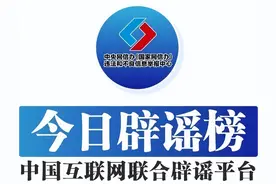 今日辟谣｜重庆预制板房2024年将迎来大拆迁？相关信息不实图片