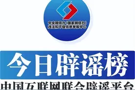 今日辟谣｜重庆预制板房2024年将迎来大拆迁？相关信息不实图片