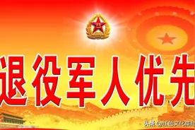 转载：退役军人必看！军龄可转为社保视同缴费年限，这3个细节一定注意！图片