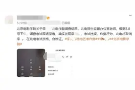 李闽轩回应艺考作弊图片