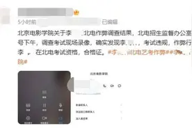 李闽轩回应艺考作弊图片