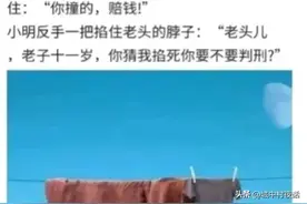 中国人的声誉就这样被糟蹋了图片