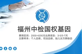落户必备！亲子鉴定成为落户前的关键一步！图片