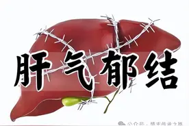 吃饭就腹胀，还一直觉得胸闷，肝气郁结了，2个方法教你改善图片