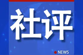 社评：对比中欧与美欧的互动，可看清一些关键事实图片