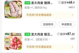 京东不作为丧尽天良图片