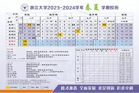 杭州各学校最新放假通知！暑假时间确定图片