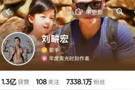 刘畊宏谈掉粉和流量焦虑：掉粉说明流量大图片