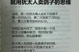 男人思维一旦开窍：搞钱就像喝水，没钱没人脉就用卖鸽子的思维图片
