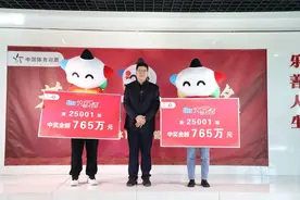 新年元旦双喜临门 机选守号均获大奖图片