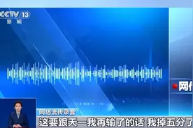 顶级棋手竟“花钱买赢” 更多细节揭露比赛背后的利益捆绑图片