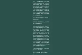 3年情史，男友隐私不翻看，却意外发现他的秘密！图片