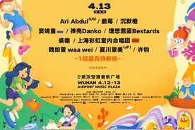 武汉2025第一场音乐节，阵容官宣！图片