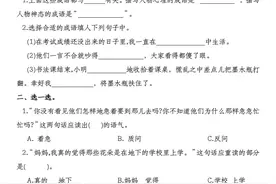 三年级上册语文，1-8单元《语文园地》高频考点专项练习(含答案)图片