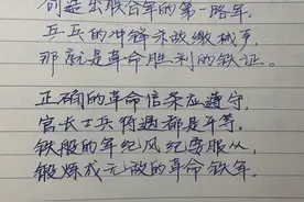 革命烈士诗抄—杨靖宇（二首）图片