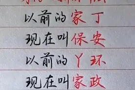 身份的新旧叫法：以前的地主，现在叫什么？图片
