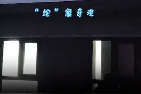 宁夏多地惊现不明发光物，随后出现罕见的“蛇形云”！官方回应图片