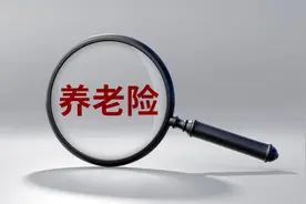重磅！两会定调农民基础养老金涨20元，65岁以上老人会有额外涨幅吗？图片