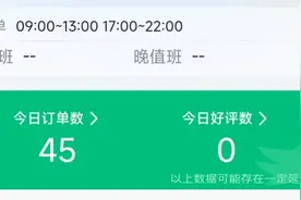 入职朴朴兼职配送员一个月有感图片