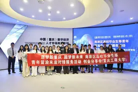 为高校毕业生创业“护航” 南岸区创业分享会圆满落幕图片