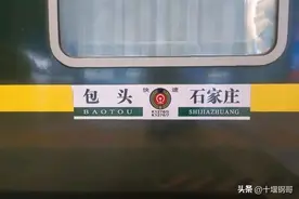 真是振奋人心好消息，k1278次包头到温州的绿皮火车又恢复开行了图片