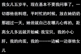 有个女儿奴的爸爸是什么体验？网友：爱到骨子里了图片