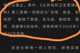 1月20号开始 以下5处公共场所 或不再禁止吸烟！图片