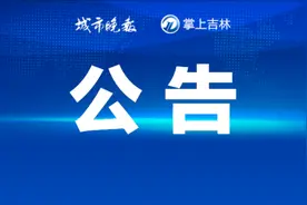 长春这些小区将改造→图片