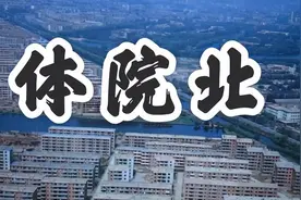 天津主城宜居老破小片区，入选20世纪建筑遗产名录图片