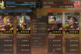 2个队伍：SP袁绍不带朱儁，张角更暴力，带姜维也稳定图片