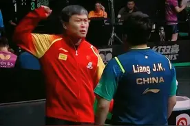 沙特大满贯：国乒至暗时刻幕后原因曝光，梁靖崑现场险挨教练拳揍图片