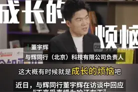 董宇辉再谈东方甄选：当时有人年薪2亿挖我，确实心动但不后悔没走图片