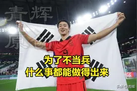 韩国男人为什么不愿当兵？原来在韩国当兵还有别一种叫法！图片