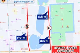交管通告丨转发周知！这些交通管理措施有所调整→图片